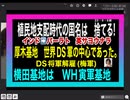 23・9・6朝　厚木基地　DS軍の巣だった。既に掃除済み。