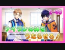 【A3!】学祭では照明係だった男の初見実況プレイ ACT2 Part40