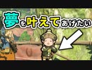 【実況】あの子の夢を叶えたい【ゼルダの伝説 ティアーズ オブ ザ キングダム】