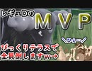 【ポケモンSV】悪の組織は仲良しこよしpart21【ゆっくり実況】【VOICEROID実況】