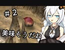 【ピクミン】キズミン＃２【紲星あかり実況】
