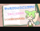 【のんびりひとりごとラジオ】夏の終わりと秋の始まり