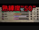 【The Texas Chain Saw Massacre】熟練度"50"の力【ゆっくり実況プレイ】