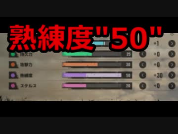 【The Texas Chain Saw Massacre】熟練度"50"の力【ゆっくり実況プレイ】