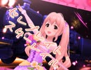【デレステ】セレブレイト・スターレイル　master