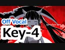 アポカリプスなう　Key－4 　ニコカラ　Off Vocal