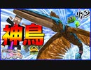 【マイクラ】 クソバードから神バードへの進化性能が凄すぎ#9【MSSP最強の匠4人組】