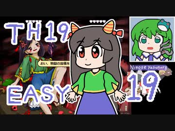 グレソマ実況#19【獣王園Easy】 残無初見考察