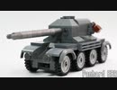 レゴ互換【EBR装甲車】Panhard EBR 90