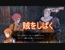 密漁だけに飽き足らず人攫いまで行う賊をしばく　ファイアーエムブレム無双風花雪月実況プレイPart109