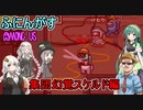 #114【Among Us】何かの見間違いじゃないのか！？：集団幻覚スケルド編【ふにんがす】VOICEROID実況プレイ
