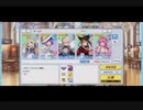 【極級】光パで「デネブ・カイトス」 at 種族交流会（人間2）【クルスタ】