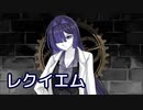 レクイエム （kanaria・星街すいせい） ／ 夜語トバリ （NEUTRINO）カバー