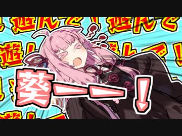 かまって欲しい茜ちゃん【VOICEROID劇場】