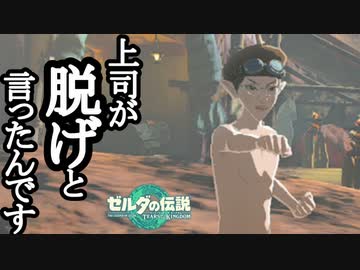 ゼルダの伝説 ティアーズオブザキングダム ボイロ実況プレイ Part42