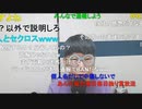【ニンポー】本当に申し訳ありませんでした その１【ニコ生】