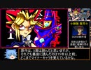 【遊戯王】DDMはクソゲーなのか!?初見実況プレイ パート1【闇のゲーム】