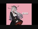 【カバー】熱異常【ゲキヤク】