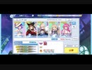【クルスタ】光パで「フィーニスの塔 50F」を攻略（メルエルなし）
