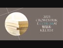 2023 CrowdStrike CCFR-201시험덤프-killtest