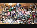 【rimworld】ボイロ日誌-RimWorld-part:70【VOICEROID実況】