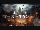 BGM - 怪しげで楽しいハロウィン「ようこそゴーストタウンへ！」【作業用、ロイヤリティフリー】