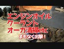 R216Sコンバイン修理と整備６