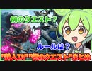 【MHサンブレイク】「例のクエスト」で「鉄人TA」ってどういう事？