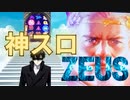 カジノ スロットにZEUSが降臨!?強烈なボーナスを搭載したGODに挑んだ結果…