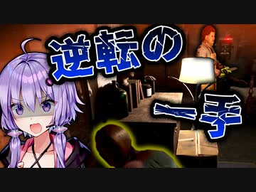 ピンチの時こそ”アレ”しか無い！非対称対戦ホラー『The Texas Chain Saw Massacre』悪魔のいけにえ_#14【VOICEROID実況/結月ゆかり・紲星あかり】