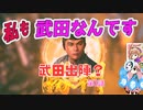＜信長の野望・新生PK＞こころのほのぼの努力賞授与記　第1話（超級若狭武田家、1567年）