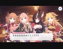 【プリコネR】ウィザーディングアオハルデイズ第3話