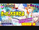 【シャニマス】【LP編】【初見実況】オカマな妖怪PとLanding Point!! part415【実況】