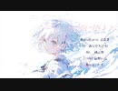 夏色花梨「淡に染まる」MV