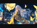 ネバーランドアイロニー feat.IA / e