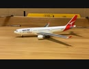Airbus A330-200Qantas VH-EBB  City flyerDragon scale:1/400ドラゴン　エアバスA330-200 カンタス航空　シティーフライヤー