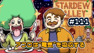 【初見実況】　納豆がいく　StardewValley　#111