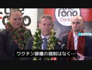 ニュージーランド　クリス・ヒプキンス首相　「コロナワクチンの接種を強制していません、皆さんが『自分で選択して』打ったのです」