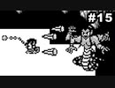 #15 思い出補正なしで『聖剣伝説 -FF外伝-』を実況プレイ