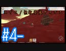 【テラテック】めざせ！無敵要塞ザイガス！男二人のテラテック#4-【実況プレイ】