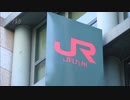 行動制限緩和で鉄道の利用者増加　JR九州が公表