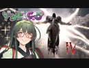 【VOICEPEAK】ゾンビが憎悪！ ディアブロ4 実況プレイ #6【PS5】