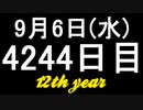 【1日1実績】はぐれる　#6【Xbox360/XboxOne】