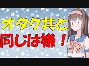 【心理学】嫌いな人のためにアイデンティティーすら捨てる人々【VOICEROID解説】