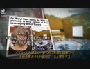 【メリルナス博士】WHOは、5年間で主権を奪う計画を暴露