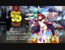 【ミストトレインガールズ】キャラシナリオ [SS][熱砂のオアシス]アレクサンドラ