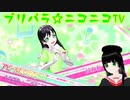 【アドパラ】 Pretty Prism Paradise!!! 【プリパラ☆ニコニコTV】012【はわわ】
