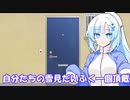 【VOICEVOX劇場】自分たちのサッカーがしたいホワイトカル