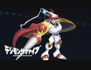 【デジモンサヴァイブ】デュークモン爆誕！圧倒的な攻撃射程と能力がヤバい！？#81 【実況】