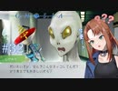 今更すぎるだろ【グノーシア】#32